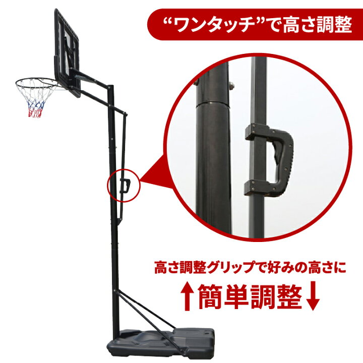 楽天市場 5倍ポイント ボールをプレゼント バスケットゴール 室内用 屋外 子供用 室内 家庭用 おすすめ 屋外 可動 バスケットボール ゴール バスケット 移動 式 持ち運び ゴールネット ミニバス 一般公式サイズ対応 練習用 工具付き 高さ調節 1年保証付き 美音