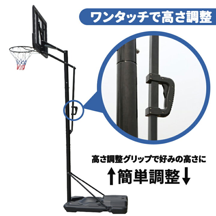 移動式 バスケットゴール 7号球対応 245cm～305cm 子供 高さ調節可 