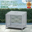 楽天1位 花丸優品 ゴミステーション 屋外 ステンレス製 カラスよけ 出し入れやすい 組み立て簡単 ゴミ箱 ゴミ置き場 …