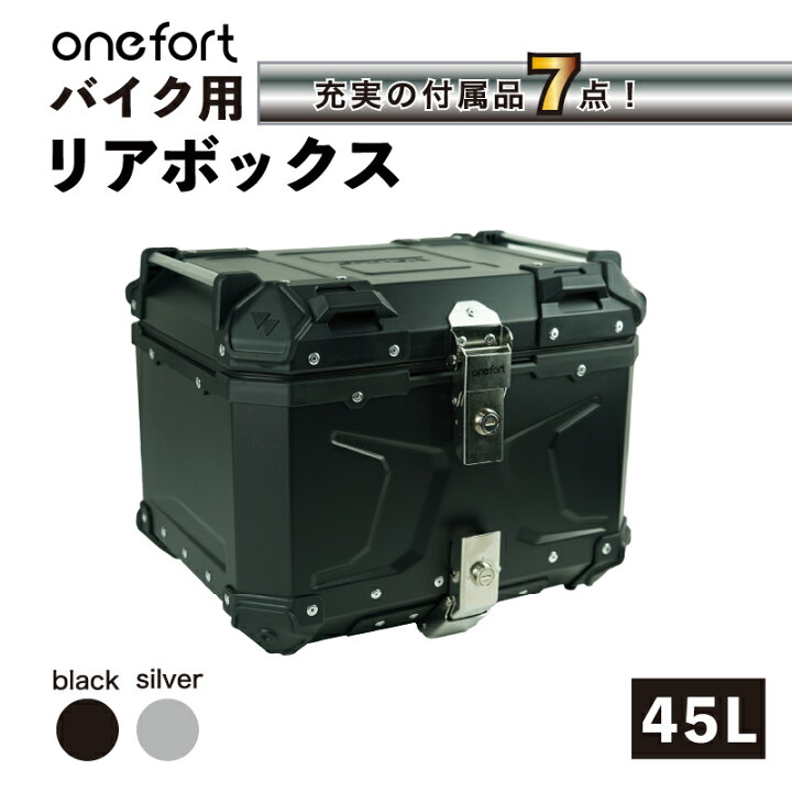 楽天市場】【P5+5%OFFクーポン配布中】バイク用リアボックス バイク  
