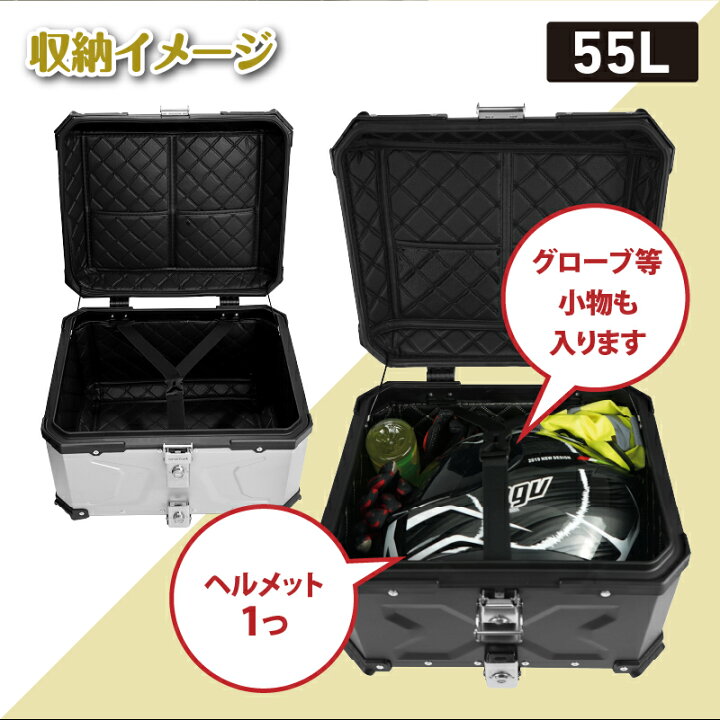 楽天市場】バイク用リアボックス バイクケース 大容量 55L スマホ 