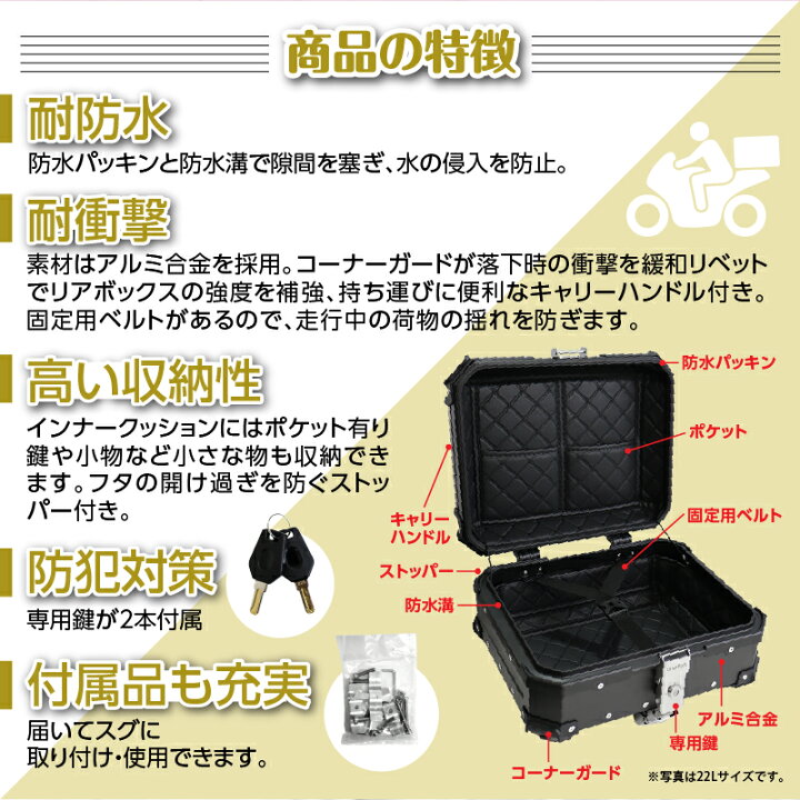 楽天市場】バイク用リアボックス バイクケース 大容量 65L スマホ 