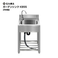 花丸優品 ガーデンシンク 流し台 ステンレス製 屋外 キッチン 水はねない 高さ調整可能 最大1.5cm 排水口…