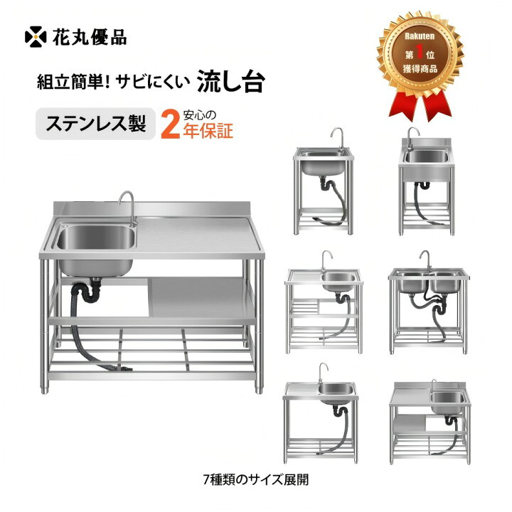 楽天市場】楽天1位 花丸優品 ガーデンシンク 流し台 ステンレス製 屋外 