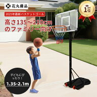 楽天1位 花丸優品 バスケットゴール 家庭用 子供 プラス鉄製バックボード Y形ベース キャスター付き 2つ…