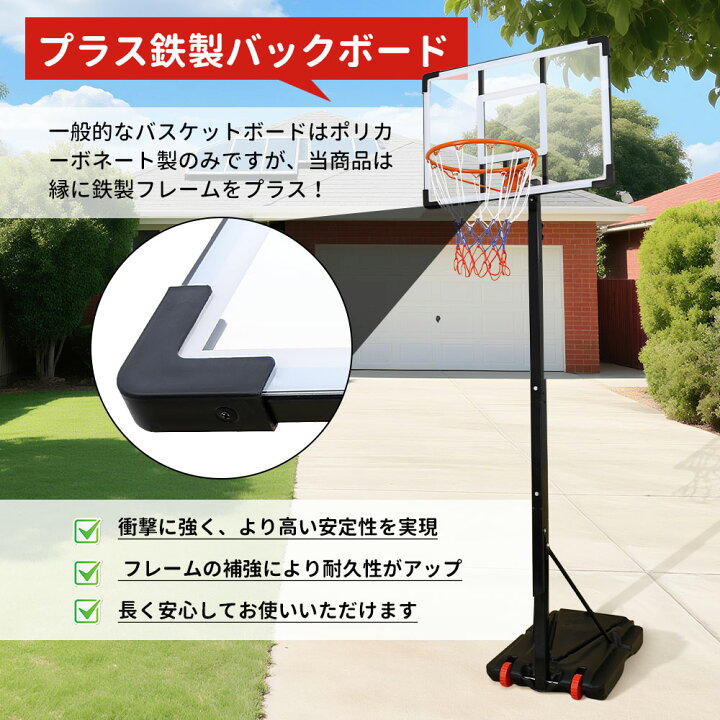 楽天市場】楽天1位 花丸優品 バスケットゴール 家庭用 子供 プラス鉄製 