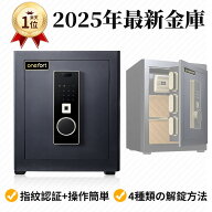 楽天1位 onefort 金庫 指紋認証 家庭用 4種類解錠 アラーム機能付き A4サイズ対応 音声ガイド機能付き 電…