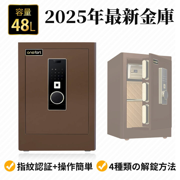 楽天市場】onefort 金庫 指紋認証 家庭用 4種類解錠 アラーム機能付き 
