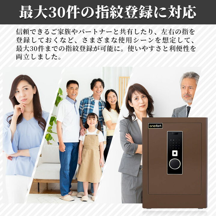 楽天市場】onefort 金庫 指紋認証 家庭用 4種類解錠 アラーム機能付き 