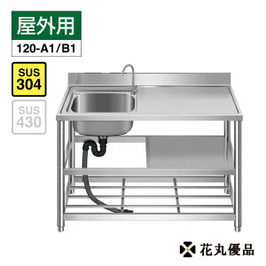 屋外 流し台 おしゃれ Diy 工具の人気商品 通販 価格比較 価格 Com