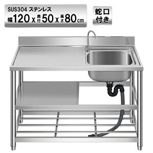 屋外 流し台 おしゃれの人気商品 通販 価格比較 価格 Com
