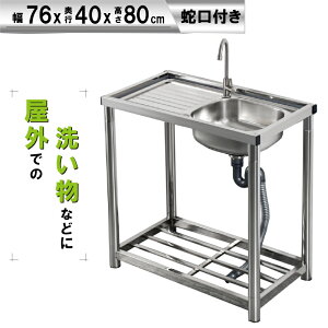 屋外 流し台 おしゃれの人気商品 通販 価格比較 価格 Com 屋外 流し台 おしゃれの人気商品 通販 価格比較 価格 Com