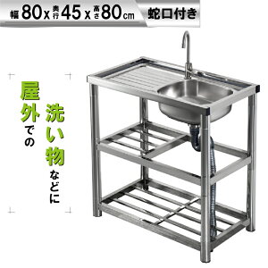 屋外 流し台 おしゃれの人気商品 通販 価格比較 価格 Com