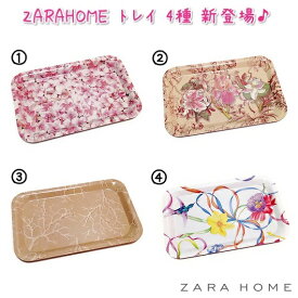 楽天市場 Zara Homeの通販