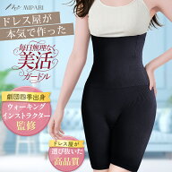 【7/4 20時～先着100名20%off】骨盤ガードル 着圧ガードル ヒップアップガードル お腹引き締め ガードル …