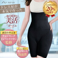 【マラソン先着50名様！20％off！】ガードル ハイウエスト ぽっこりお腹 対策 着圧ガードル 補正下着 骨…
