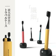 MIPOW BRUSH GO i4 電動歯ブラシ 便利 旅行 トラベル 繊細 充電式スマート超音波 3モード 磁気吸着トラベ…