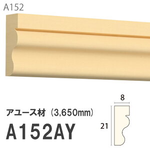 ݂͂ Tg 艏 A152AY 21×8mm 3650mm p V艏 ؂ z A[X hi [fBO ؐ