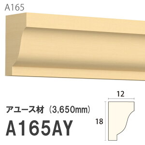 ݂͂ Tg 艏 A165AY 18×12mm 3650mm p V艏 ؂ z A[X hi [fBO ؐ