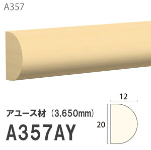 ݂͂ Tg ؂ A357AY 20×12mm 3650mm p ؂ z tg A[X hi [fBO ؐ