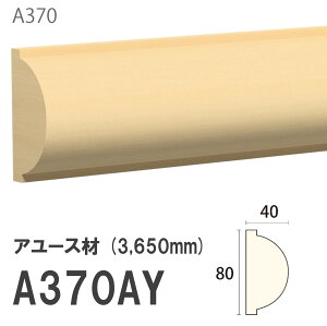 ݂͂ Tg ؂ A370AY 80×40mm 3650mm p ؂ z tg A[X hi [fBO ؐ