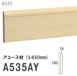 ݂͂ Tg Ж A535AY 180×18mm 3650mm p Ж A[X hi [fBO ؐ