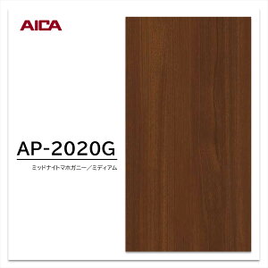 ACJ ACJ| AP-2020G 4×8 4.0mm 1220×2430mm |GXe ύ ؖڃtbg  fJV[LX^[B