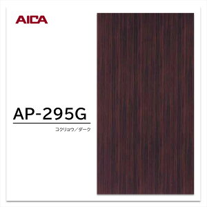 ACJ ACJ| AP-295G 3×6 2.5mm 910×1820mm |GXe ύ ؖڃtbg  RNE _[N
