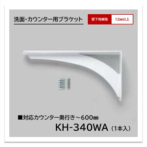 ACJ uPbg KH-340WA 1{ ʃJE^[p ΉJE^[s`600mm