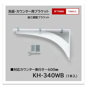 ACJ  uPbg KH-340WB 1{ ʃJE^[p ΉJE^[s`600mm