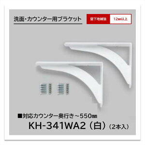 ACJ uPbg KH-341WA2ij 2{ ʃJE^[p ΉJE^[s`550mm