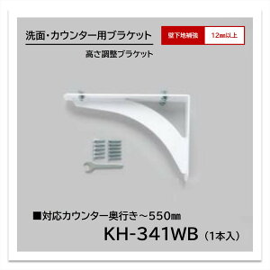 ACJ  uPbg KH-341WB 1{ ʃJE^[p ΉJE^[s`550mm