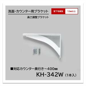 ACJ uPbg KH-342W 1{ ʃJE^[p ΉJE^[s`400mm