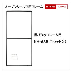 ACJ I[vVFtp t[ KH-68B I 3ip 1Zbg uPbg