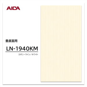 �A�C�J �����~�����ϔ� LN-1940KM 3×6 0.95mm 935×1850mm ���� �G�{�j�[ ���L��d�グ �����ʗp