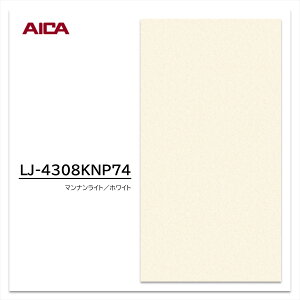 ACJ ~ϔ LJ-4308KNP74 4×8 0.95mm 1230×2450mm ACJrA Ζ fJ