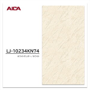 ACJ ~ϔ LJ-10234KN74 4×8 1230×2450mm ACJrA Ζ fJ