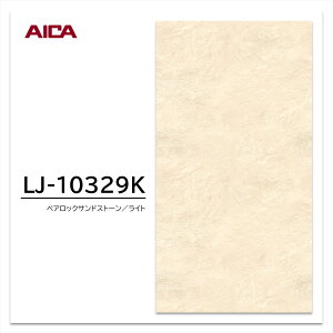 ACJ ~ϔ LJ-10329K 4×8 1230×2450mm ACJrA Ζ X[X