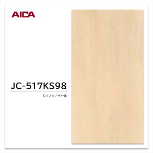 ACJ ~ϔ JC-517KS98 4×8 0.95mm 1230×2450mm ACJrA Vi 