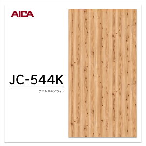 ACJ ~ϔ JC-544K 3×6 0.95mm 935×1850mm ACJrA V_[ 