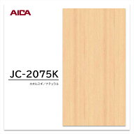 アイカ メラミン化粧板 JC-2075K 3×6 0.95mm 935×1850mm アイカラビアン シダー 追柾