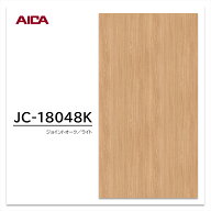 アイカ メラミン化粧板 JC-18048K 3×6 0.95mm 935×1850mm アイカラビアン オーク 板目