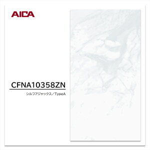 ACJ Z[Zg CFNA10358ZN 1 3×8 3mm 935×2455mm Ζ VtAWbNX ^CvA sR~ϔ Lb`pl