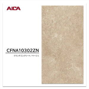 y Gg[Ń|Cg10{ z ACJ Z[Zg CFNA10302ZN 1 3×8 3mm 935×2455mm Ζ N`RN[g x[W sR~ϔ Lb`pl