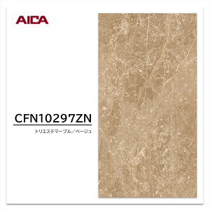 ACJ Z[Zg CFN10297ZN 3×8 3mm 935×2455mm Ζ gGXe}[u x[W sR~ϔ Lb`pl 1