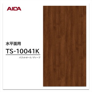 �A�C�J �����~�����ϔ� TS-10041K 4×8 0.95mm 1230×2450mm �w�䃌�X �Z���T�X �v���~�A���e�N�X�`���[ �I�[�N �ǖ� �R��