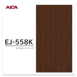 ACJ ECeNgPlus EJ-558K 4×8 0.95mm 1230×2450mm RECXܗ~ϔ RECX R L `[N