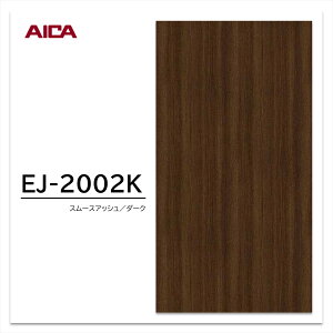 ACJ ECeNgPlus EJ-2002K 4×8 0.95mm 1230×2450mm RECXܗ~ϔ RECX R L AbV