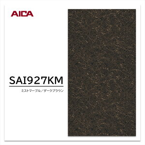 ACJ XNb`X ~ϔ SAI 927KM 4×8 1230×2450mm ώC菝 R Ζ L