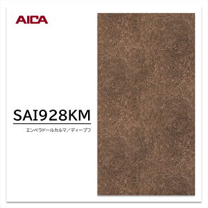 ACJ XNb`X ~ϔ SAI 928KM 3×6 935×1850mm ώC菝 R Ζ L